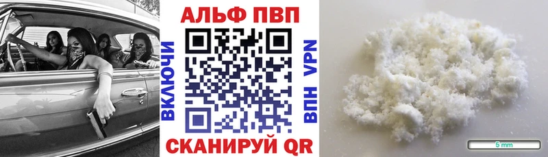 A-PVP Соль  Калининград 