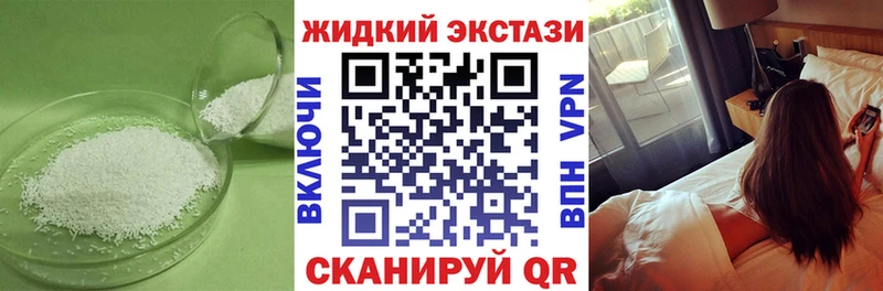 Бутират Butirat  Калининград 