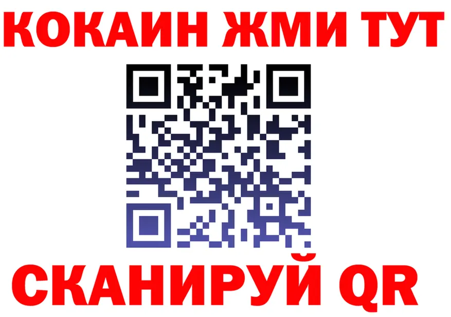 Кетамин VHQ зеркало маркетплейс MEGA Калининград